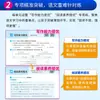 Classe de Melhoria de Excelência Acadêmica Quatro Estrelas Outono 2026 para Séries 1-6 do Ensino Fundamental, Primeiro Semestre, Chinês, Matemática, Inglês, Editora de Educação Popular