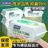 Papel Higiénico Hidratante Centella Asiática Cantidad al por Mayor 100 Hojas, Papel Higiénico Húmedo 60 Hojas, Se Puede Tirar Directamente al Inodoro