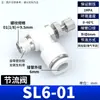 Válvula Borboleta Pneumática Ajustável Conector de Mangueira de Ar sl4/6/8-m5-01/02 Regulador de Pressão do Cilindro Válvula de Ajuste de Regulação de Velocidade