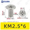 Tornillos para Máquina de Acero Inoxidable 304 Ranura Cruzada Avellanados Yb819 Piezas Estándar Tornillos Pequeños Electrónicos de Precisión M1~M2.5