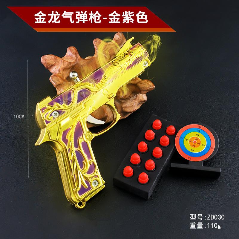 ZD030-10厘米金龙气弹枪-金紫色.jpg