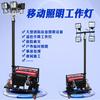 Generador ingeniería iluminación coche diésel arranque eléctrico móvil elevación luz de trabajo LED gasolina elevación iluminación luz de trabajo