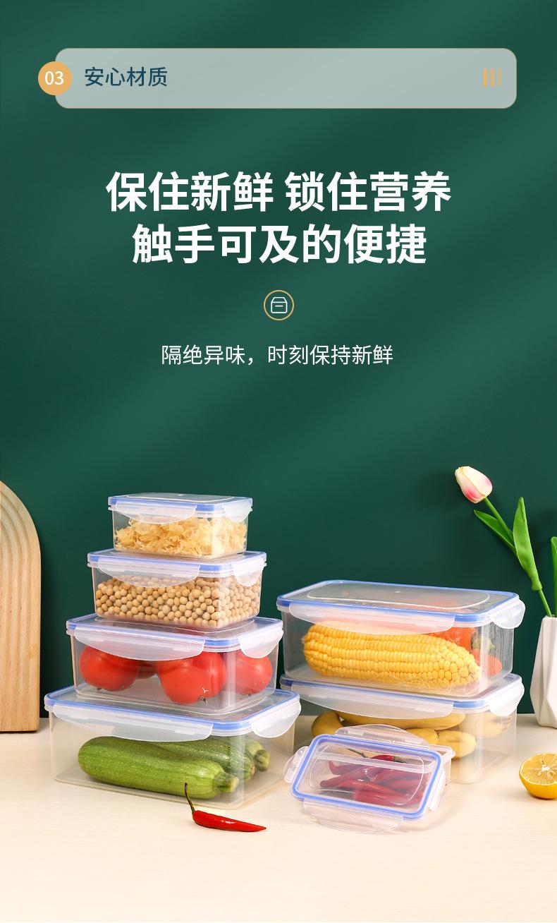 冰箱保鲜盒_05
