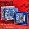 Set de Caja de Regalo para Cuaderno, Cuaderno de Regalo, Estilo Antiguo, Alto Valor Estético, Tendencia Nacional, Manual, Cuaderno, Productos Culturales y Creativos de la Ciudad Prohibida, Festival