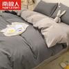 [Antártico] Conjunto Casual de Cuatro Piezas de Color Contrastante Color Puro Funda Nórdica Sábanas Ropa de Cama Dormitorio Conjunto de Tres Piezas de Verano