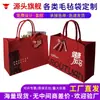 2026 Nueva Bolsa de Fieltro para Compras Regalo Corporativo Bolsa de Fieltro para Exposiciones Bolsa de Regalo para el Festival de Mediados de Otoño Se Puede Imprimir con Logo
