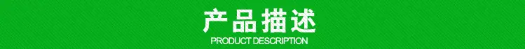 产品描述