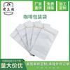 Bolsa de embalaje para granos de café con sellado de ocho lados chapada en aluminio, bolsa de embalaje de café de papel de aluminio, válvula de escape unidireccional, apertura rasgable, bolsa de café