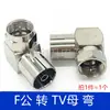 Adaptador de TV por Cable Cabezal F RF Británico a TV Macho TV Hembra Convertidor de Decodificador Cabezal F Macho F Hembra Tee de Cuatro Vías