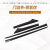 Adecuado para hatchback COROLLA 2019/COROLLA manija de cuenco de puerta ceja de faro borde de puerta pegatinas decorativas