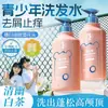 Shampoo Cognic Mouse Controle de Oleosidade Anticaspa com Extratos Vegetais para Fragrância e Cuidado Duradouros