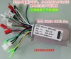 Accesorios para Vehículos Eléctricos Controlador sin Escobillas 24V250W 36V350W 48V500W Controlador sin Escobillas con Cables Hall