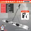 Rascador Eléctrico para Concreto Doble Motor Fratasadora Vibratoria Máquina Niveladora de Piso Rascador Eléctrico Vibratorio para Piso de Cemento