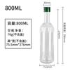 Vino Espumoso 750ml Aceite Comestible Botella de Plástico Jarabe Fructosa Jugo Concentrado Botella de Plástico Reenvasada Botella de Enzima
