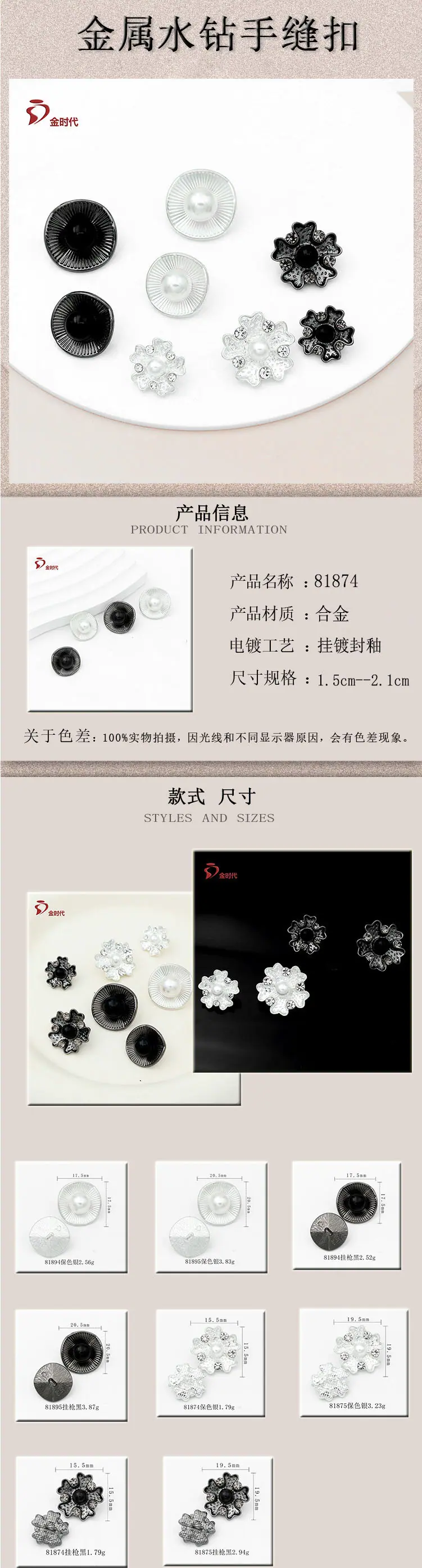 25新款小香风纽扣