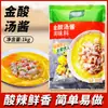 Knorr Sazonador para Sopa Ácida Dorada 1kg Salsa para Sopa Ácida para Carne de Res, Filetes de Pescado, Rana, Langosta Paquete de Sazonador Instantáneo