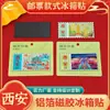 Selos Postais, Ímãs de Geladeira de Xi'An, Torre do Ganso Selvagem Grande, Torre do Sino, Cidade Everbright, Guerreiros e Soldados de Terracota, Adesivos Magnéticos, Bilhetes Rasgados, Lembranças Culturais e Criativas