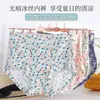 Ropa Interior Sin Costuras para Mujer, Entrepierna de Algodón Puro Antibacteriano, Transpirable, Estampada para Niñas, Estilo Delgado de Verano, Cintura Media, Talla Grande, Estilo de Seda de Hielo para Mujer
