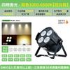 Iluminação de Casamento de Quatro Olhos 200W, Luz de Preenchimento para Sala de Transmissão ao Vivo, Luz Par, Luz Cob para Público em Sala de Conferência, Luz de Palco