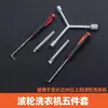 Herramientas especiales para desmontar lavadoras de pulsador, juego de destornilladores para el tambor interior de la lavadora, llave para desmontar y limpiar el disco del pulsador