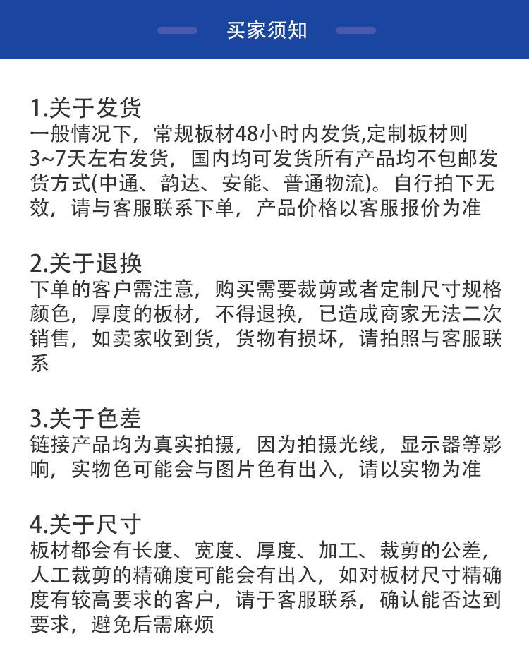 2024-11-19阿里耐力板详情页_14