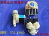 Adecuado Para Lavadora Meixiao Swan Drum Serie F Válvula de Entrada de Agua FPS-180G1 Válvula Solenoide de Doble Cabezal para Entrada de Agua