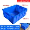 Bandeja de Marco de Plástico, Bandeja Plástica Baja para Cría, Caja Rectangular de Plástico, Caja de Volteo, Caja Grande de Plástico Anti-Fugas para Piezas Grandes