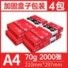 2P80 Asia Pacífico Senbo Acacia Papel de Impresión a4 70g Papel para Copia 80g Impresión a Doble Cara Papel Blanco Papel de Dibujo para Oficina
