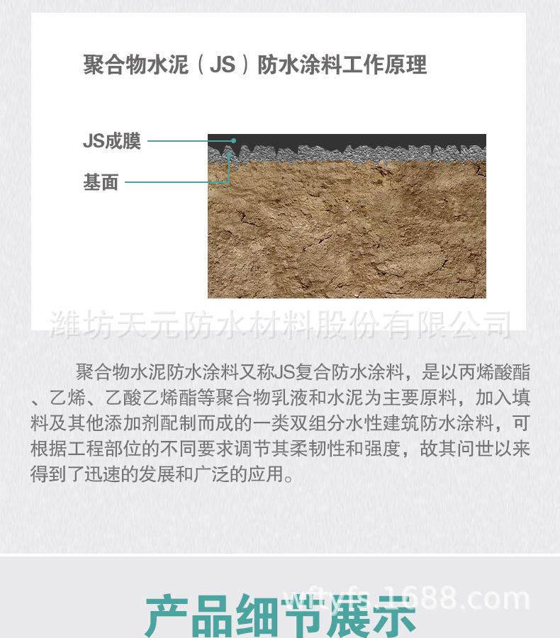 聚合物JS详情切片_05.jpg