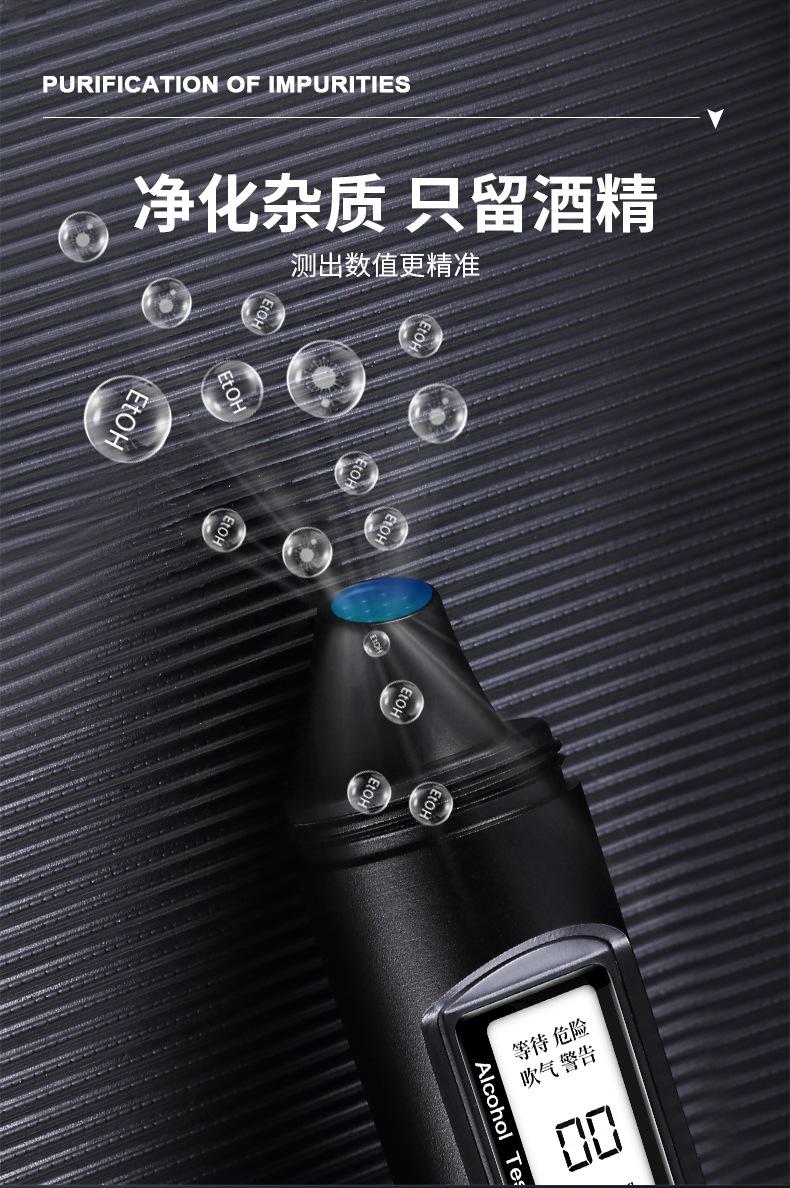 酒精测试仪_05