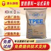 TPEE Taiwán Changchun 1155LL Grado para Moldeo por Inyección y Extrusión Resistencia a la Fluencia Resistencia a la Oxidación Resistencia a la Fatiga Piezas Automotrices