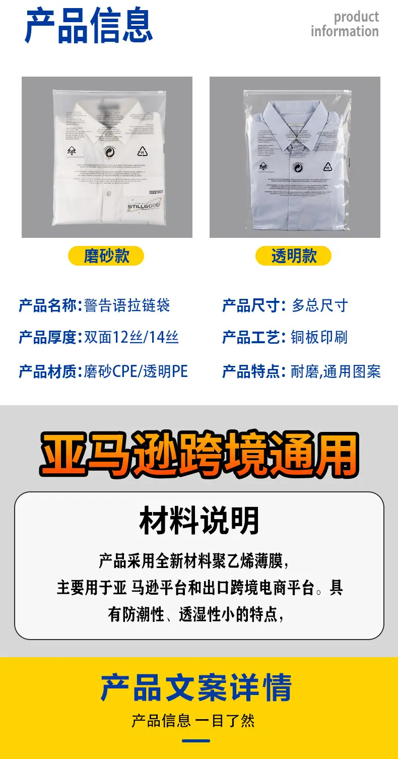 磨砂和透明详情页修改_02