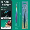 Pinzas para Injerto de Cabello, Pinzas de Acero Inoxidable de Colores, Pinzas Doradas con Forma de Pluma, Pinzas de Delfín, Pinzas con Forma de 7, Pinzas Brillantes
