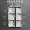 Arte de uñas caja de 6 compartimentos fondo plano rhinestones de colores tamaño mixto fondo puntiagudo súper brillantes accesorios de uñas para DIY en casa