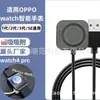 Para oppo watch1/2/3 Pro Watch Cable de Carga SE Cargador Magnético Watch 4pro Base