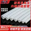 Mangueira de silicone trançada internamente de alta pressão para vapor, tubo de silicone trançado transparente de grau alimentício, tubo de água de silicone reforçado resistente à temperatura