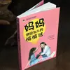 Susurro de madre a hija cultiva la sabiduría infantil manual de crecimiento infantil tutor de crianza libros