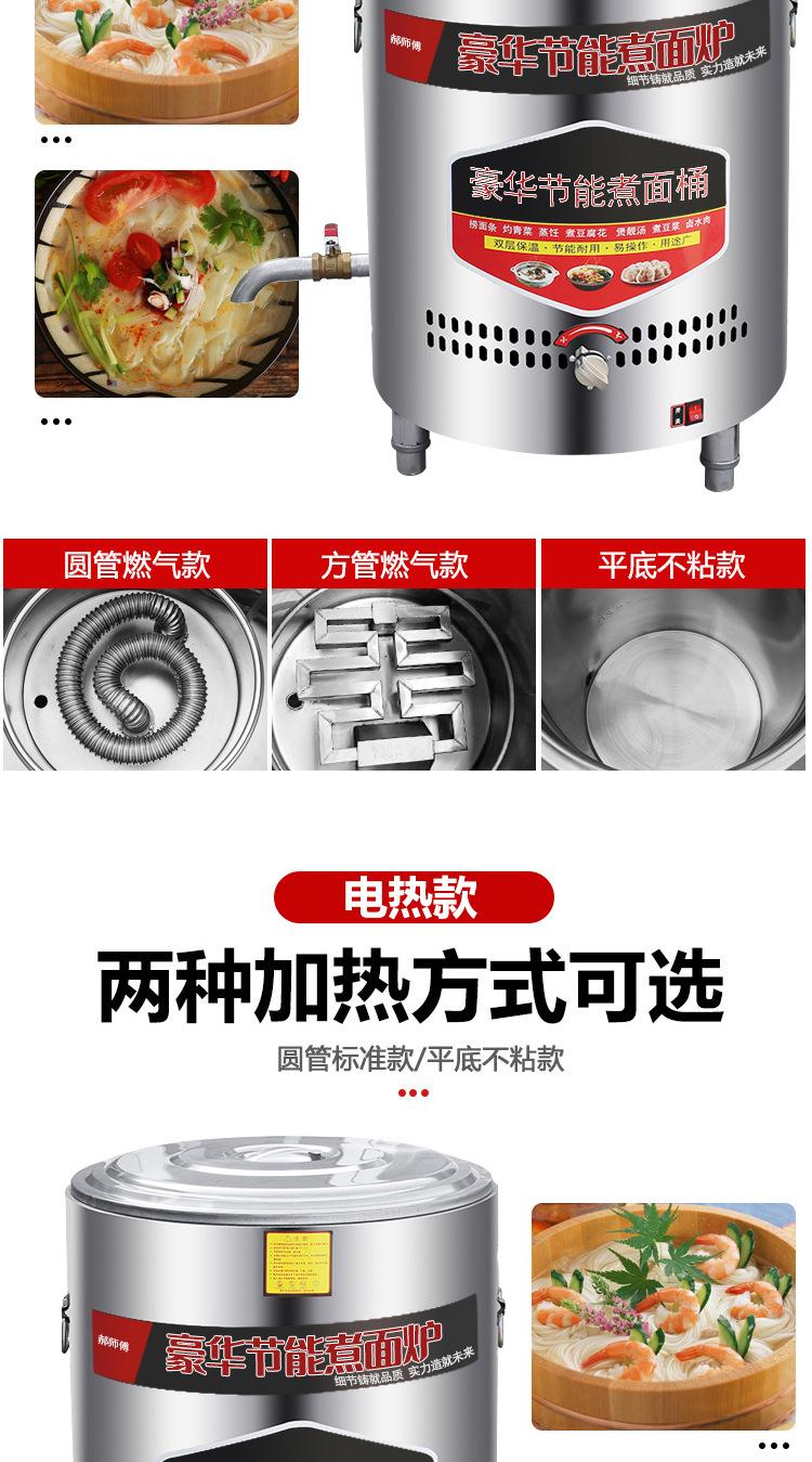 煮面炉