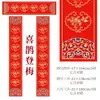 Batik Wannianhong Batik Papel Xuan Parejas de Siete Caracteres Medio Maduras Medio Cocidas en Blanco Caligrafía Escrita a Mano Parejas del Festival de Primavera Papel Carácter Fu Venta al por Mayor