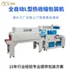 Máquina Envolvedora con Film Termorretráctil, Máquina Laminadora, Máquina de Empaque Termorretráctil para Exhibidores de Snacks, Fábrica de Máquina Selladora de Film Termorretráctil Totalmente Automática