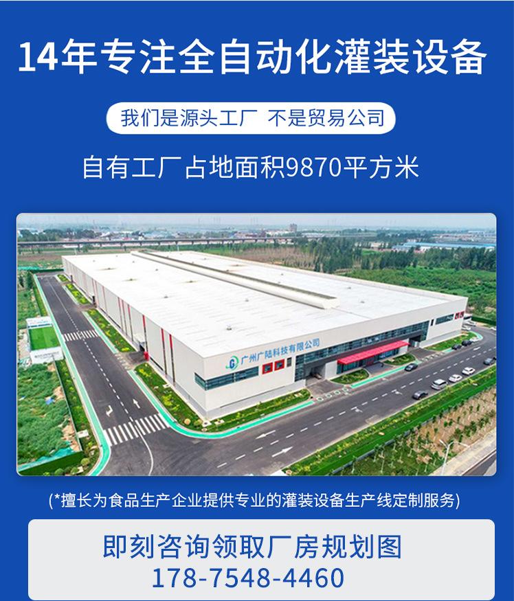 14食用油类灌装机价位.jpg