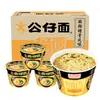 Fideos de muñeca fideos de cubo marca de Hong Kong fideos en tazón sabor Hong Kong fideos instantáneos fideos instantáneos caja completa snack fideos instantáneos