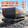 Vagoneta de mina de descarga inferior, vehículo de transporte ferroviario automático de descarga inferior de carbón subterráneo, vagoneta de ferrocarril de descarga inferior