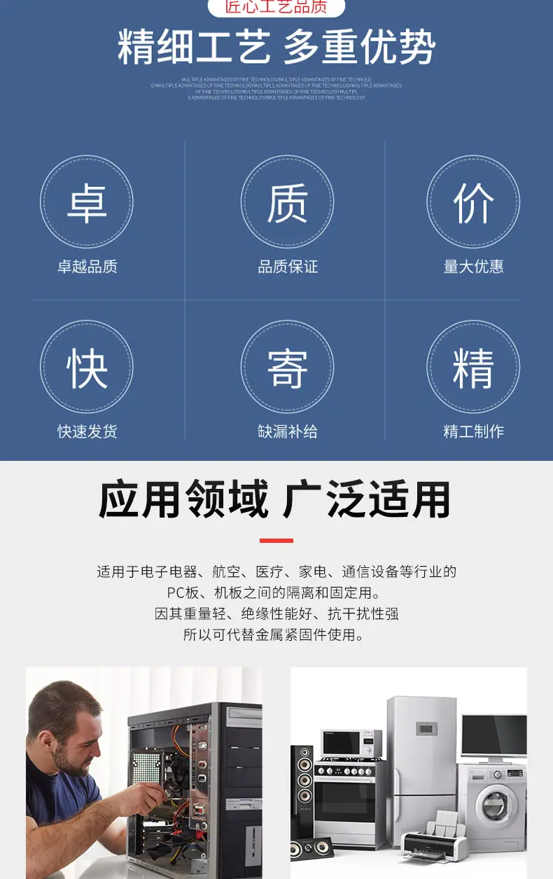 高车坝尼龙垫片详情页_02.jpg