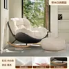 Silla mecedora estilo crema cáscara de huevo Silla de salón Silla de sofá para balcón Hogar Sala de estar Persona perezosa para el ocio Puede dormir Sofá