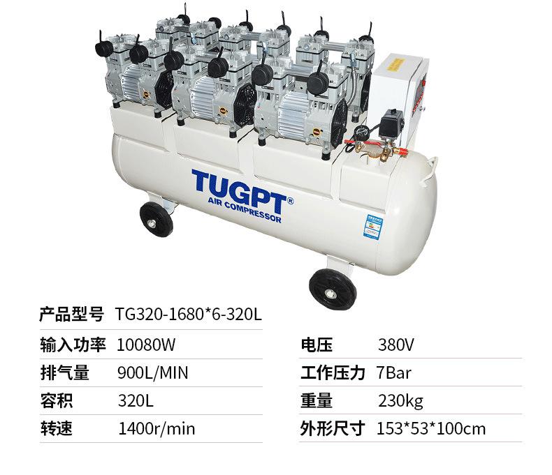空压机详情-TUGPT_17