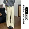 H1480 Pantalones de Pierna Ancha para Mujer, Nuevo Estilo Otoño 2026, Cintura Alta, Caídos, Versátiles, Pantalones de Punto Suave Estilo Casual Perezoso