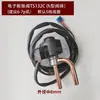 Válvula de Expansión Electrónica Sanhua Ts1.3-6.5C Aire Acondicionado Inverter Ts116C Bomba de Calor de Energía del Aire Accesorios de Bobina