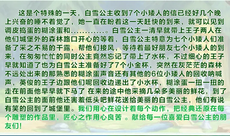 白雪公主750_02
