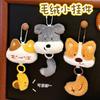 Colgante de Muñeco para Animales Pequeños Original Tengyi Colgante Lindo de Cola Pequeña Llavero Corazón de Chica Colgante Decorativo para Bolso